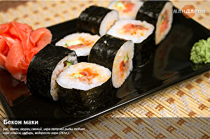 Спайси Бекон Маки