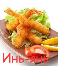 Эби темпура овощи.