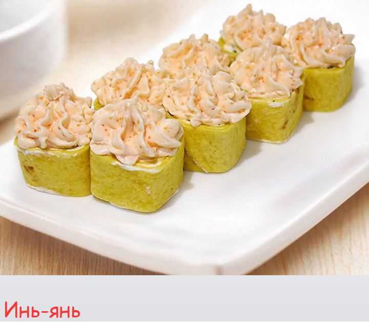 Тортилья яки.