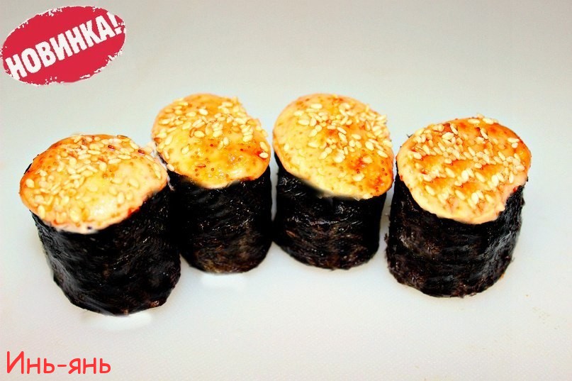 Яки Гункан сяке