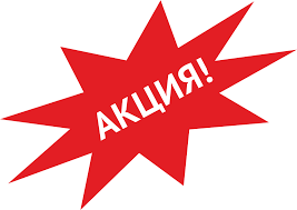 Акция